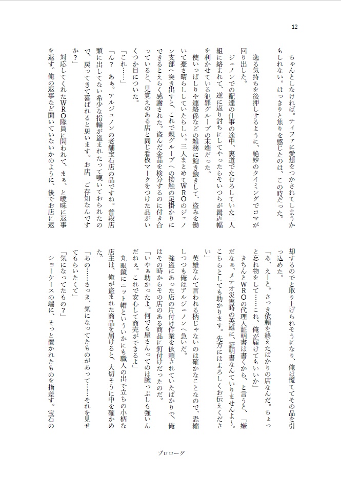 NEW!! ◆クラティ小説本「All of Me, All of You-君と生きるすべての日々に-」