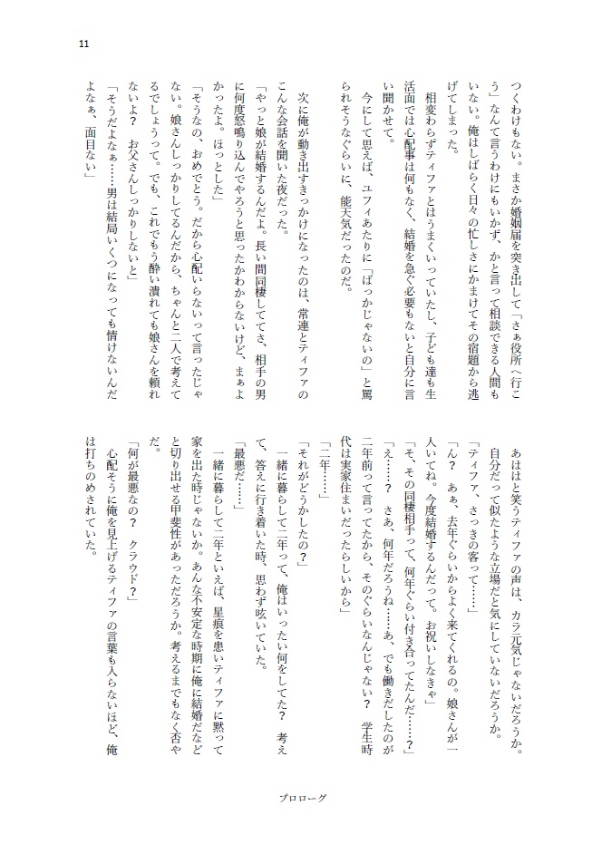 NEW!! ◆クラティ小説本「All of Me, All of You-君と生きるすべての日々に-」