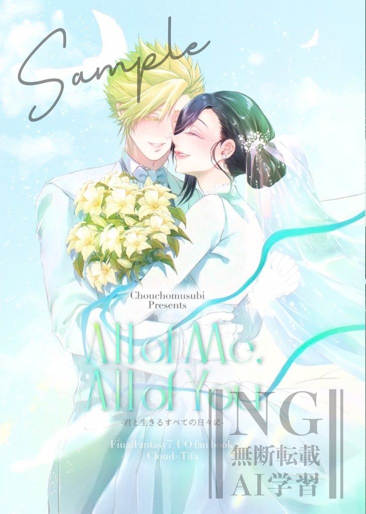 NEW!! ◆クラティ小説本「All of Me, All of You-君と生きるすべての日々に-」