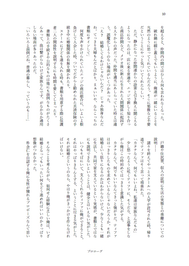 NEW!! ◆クラティ小説本「All of Me, All of You-君と生きるすべての日々に-」