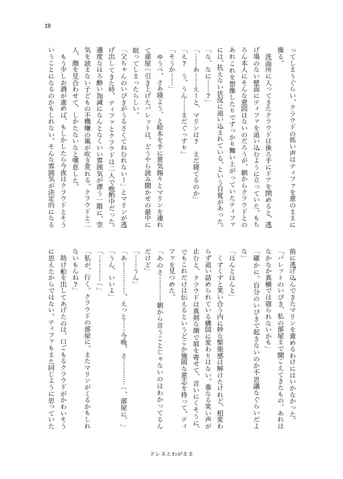NEW!! ◆クラティ小説本「All of Me, All of You-君と生きるすべての日々に-」