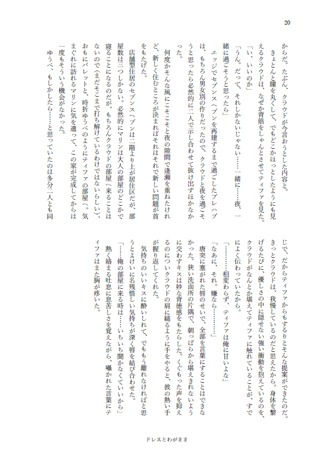 NEW!! ◆クラティ小説本「All of Me, All of You-君と生きるすべての日々に-」