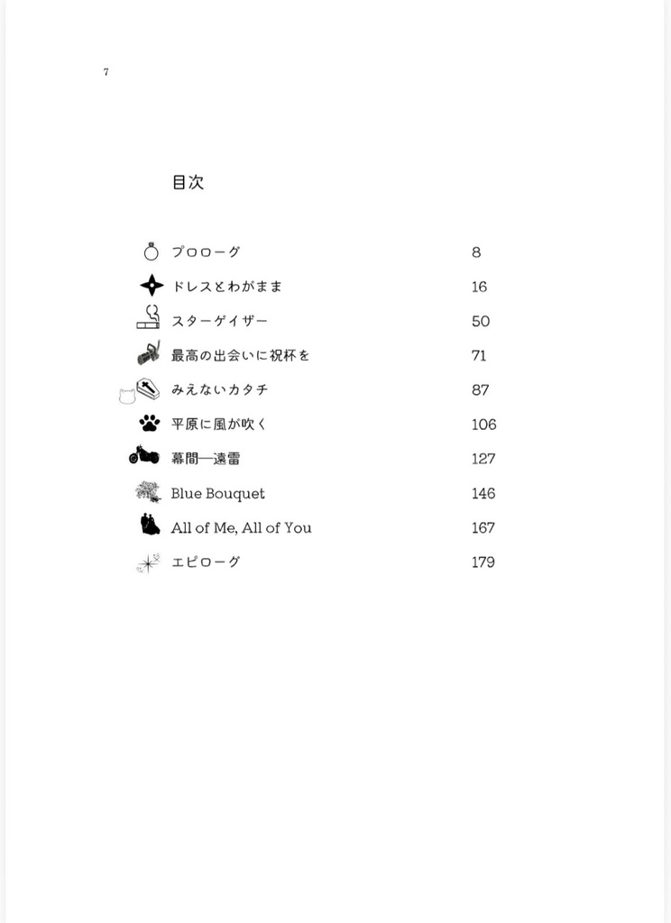 NEW!! ◆クラティ小説本「All of Me, All of You-君と生きるすべての日々に-」