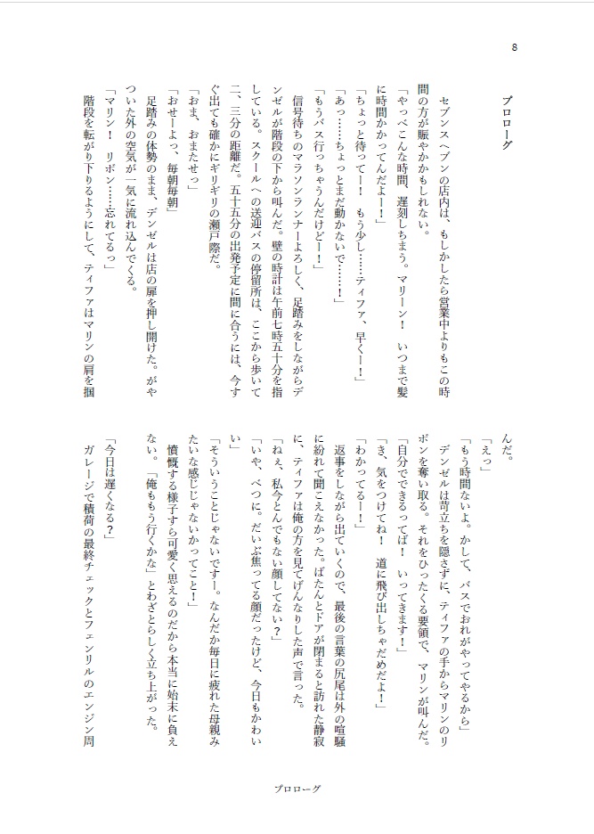 NEW!! ◆クラティ小説本「All of Me, All of You-君と生きるすべての日々に-」