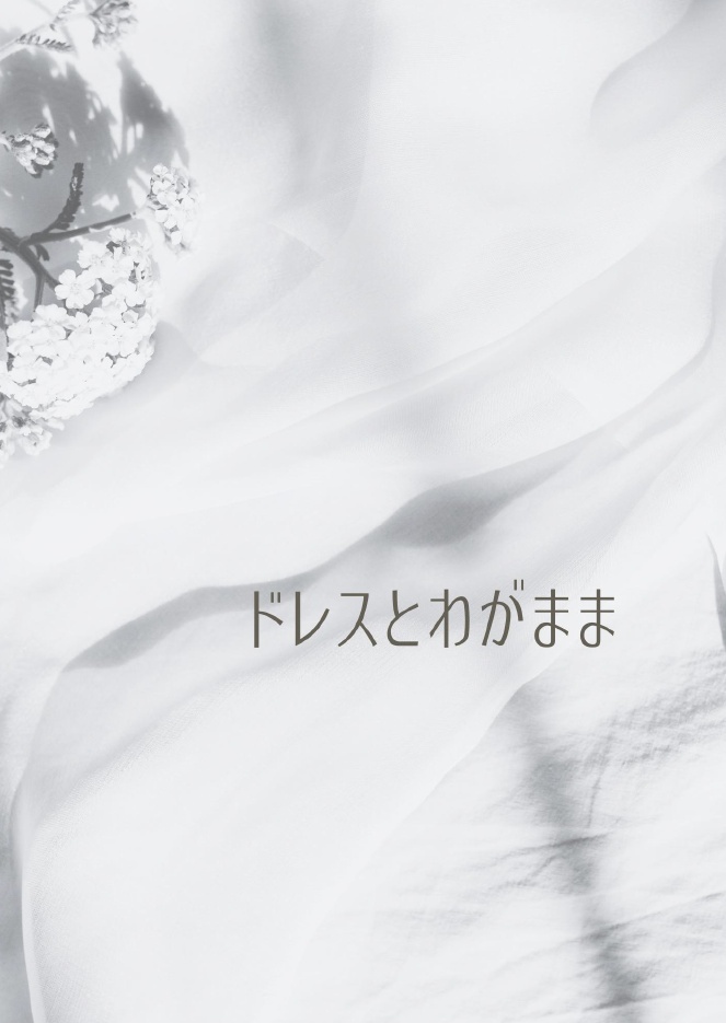 NEW!! ◆クラティ小説本「All of Me, All of You-君と生きるすべての日々に-」