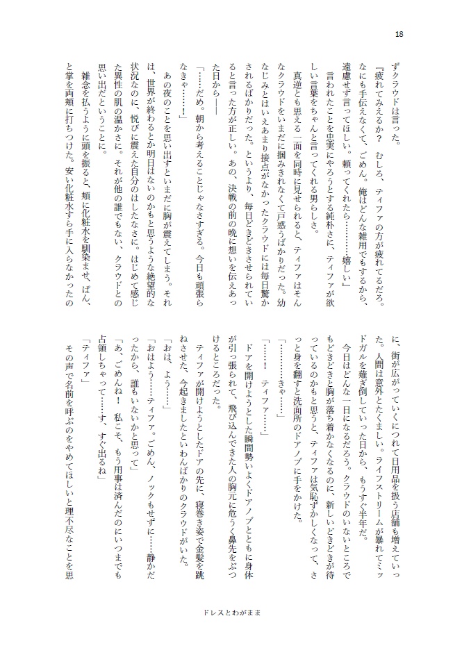 NEW!! ◆クラティ小説本「All of Me, All of You-君と生きるすべての日々に-」