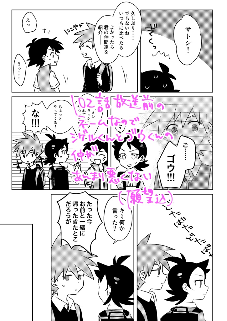 【匿名配送】それでも、たからもの