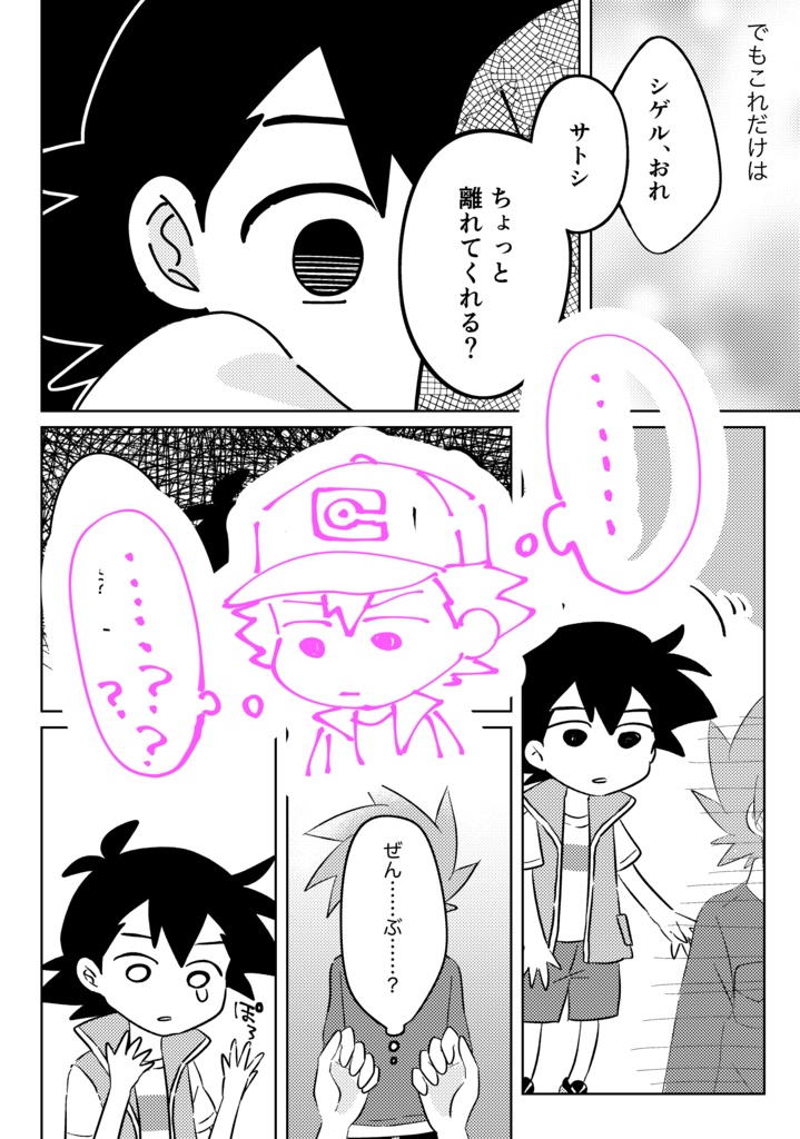 【匿名配送】それでも、たからもの