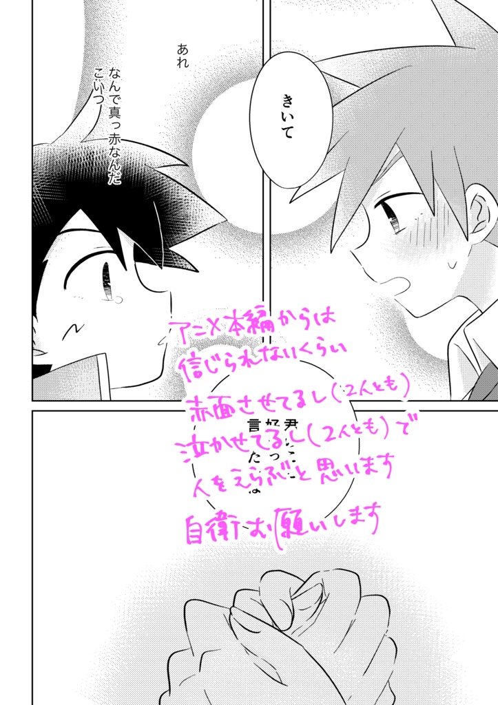 【匿名配送】それでも、たからもの