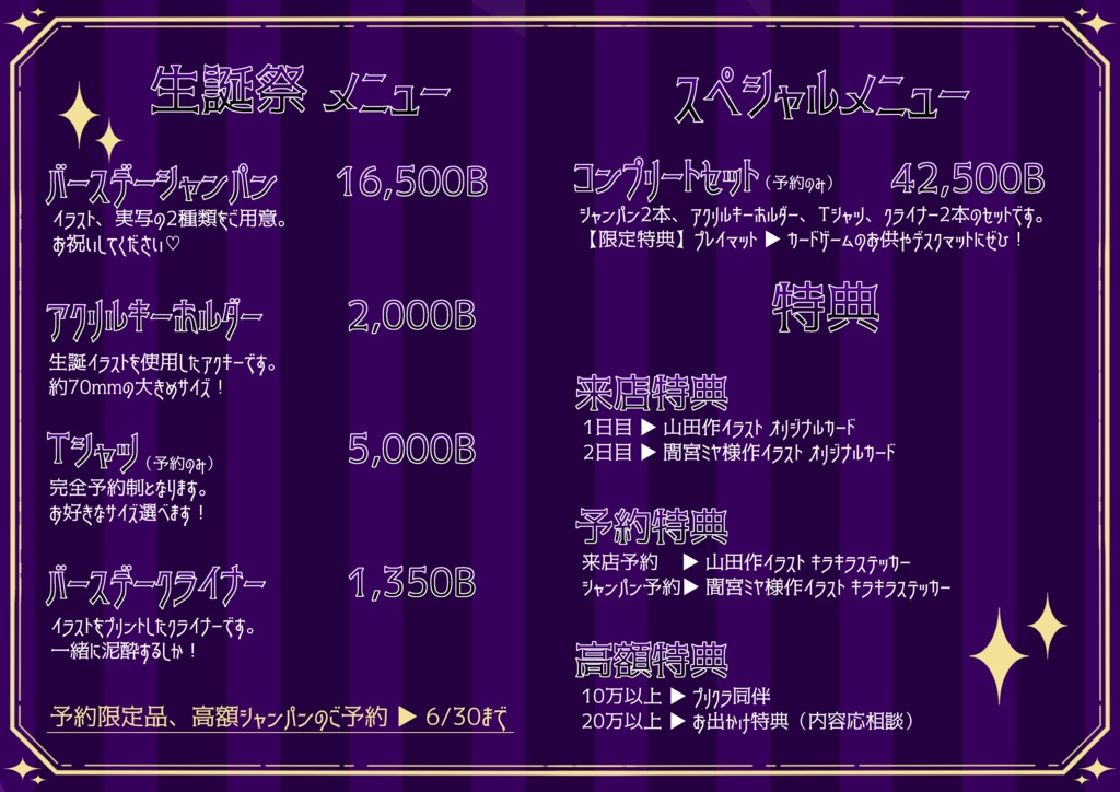 雨宮アヤメ アクリルキーホルダー