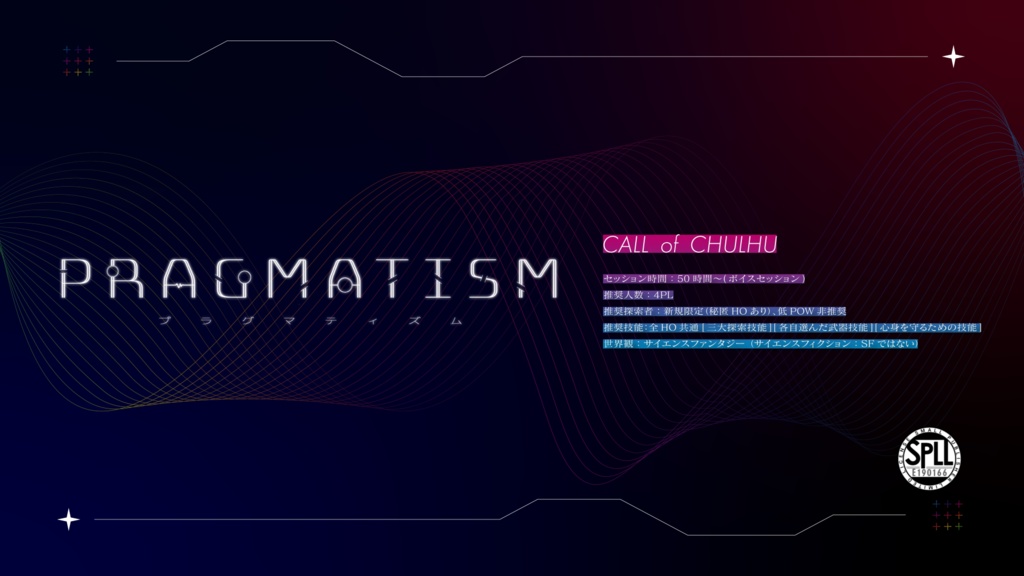 CoC 6版 PRAGMATISM SPLL:E190166