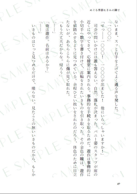 【遊Ai】有彩色にとける果て