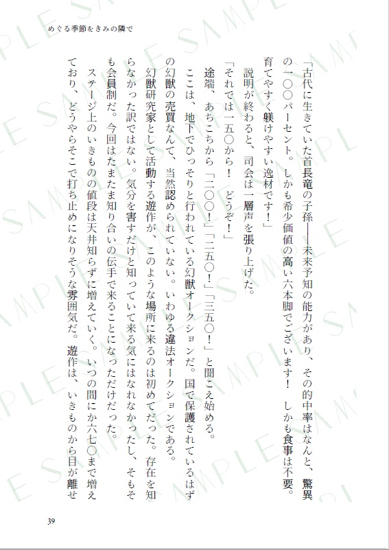 【遊Ai】有彩色にとける果て