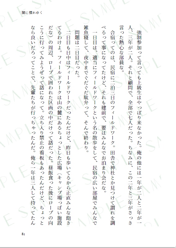 【遊Ai】有彩色にとける果て