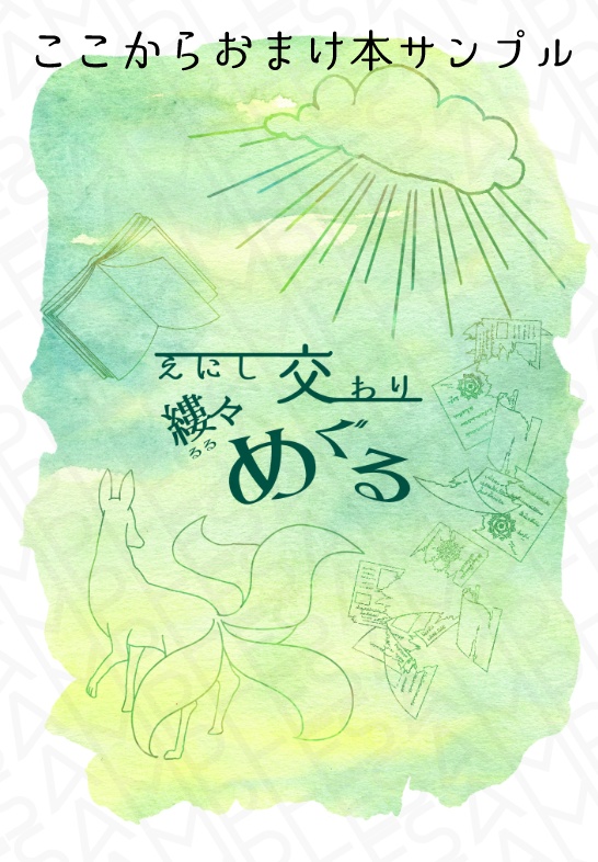 【遊Ai】有彩色にとける果て