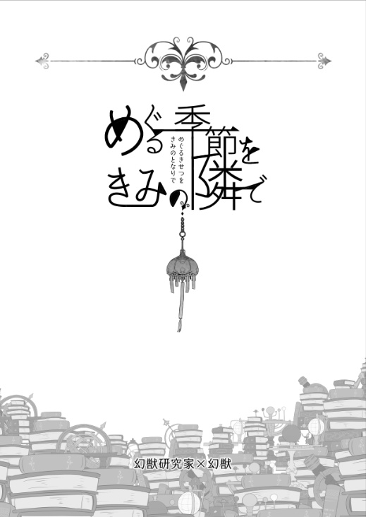 【遊Ai】有彩色にとける果て