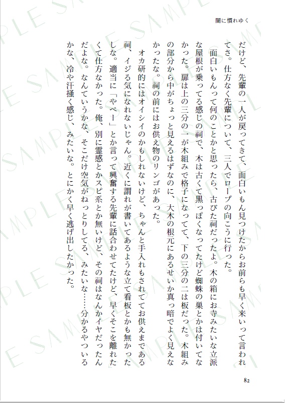 【遊Ai】有彩色にとける果て