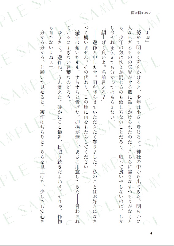 【遊Ai】有彩色にとける果て