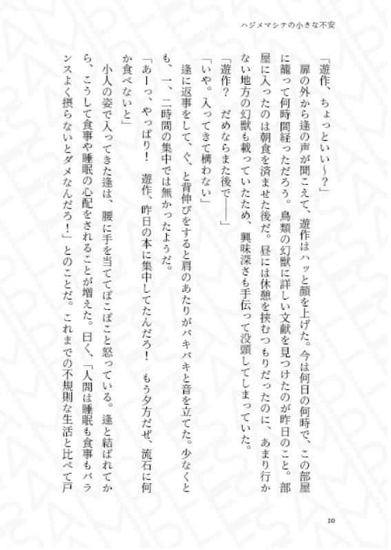 【遊Ai】有彩色にとける果て