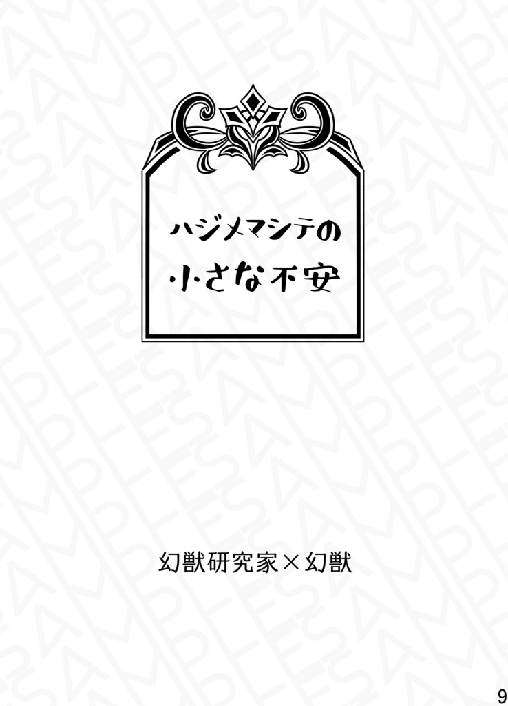 【遊Ai】有彩色にとける果て