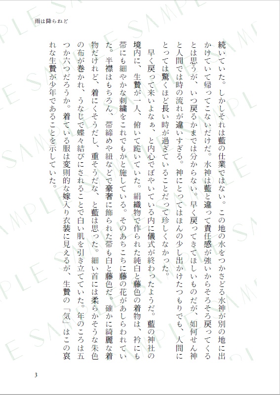 【遊Ai】有彩色にとける果て