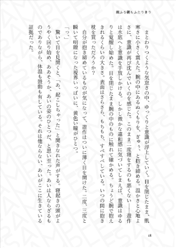 【遊Ai】有彩色にとける果て