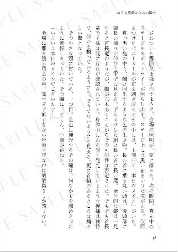 【遊Ai】有彩色にとける果て