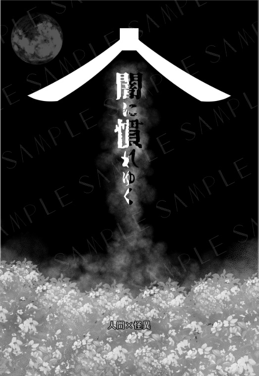 【遊Ai】有彩色にとける果て