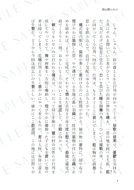 【遊Ai】有彩色にとける果て