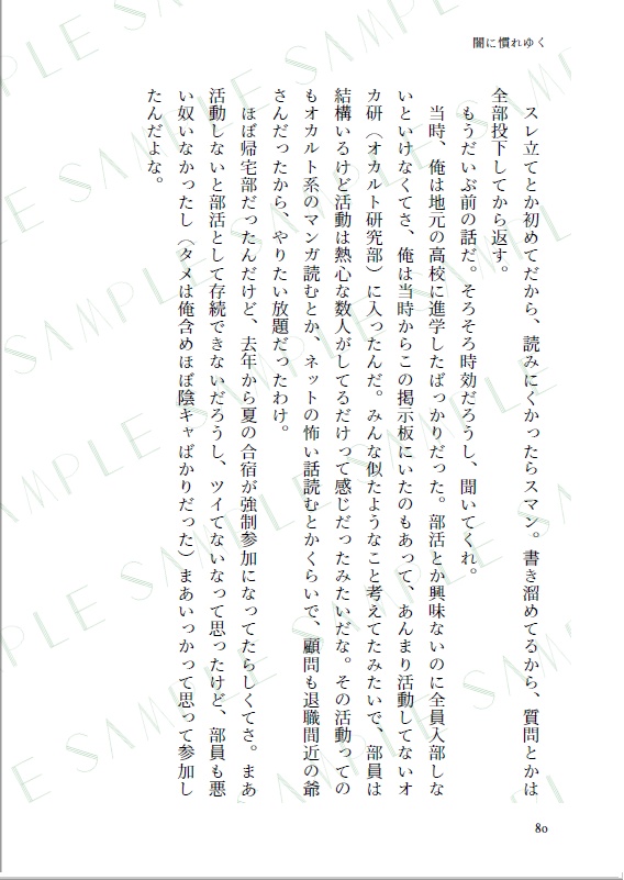 【遊Ai】有彩色にとける果て