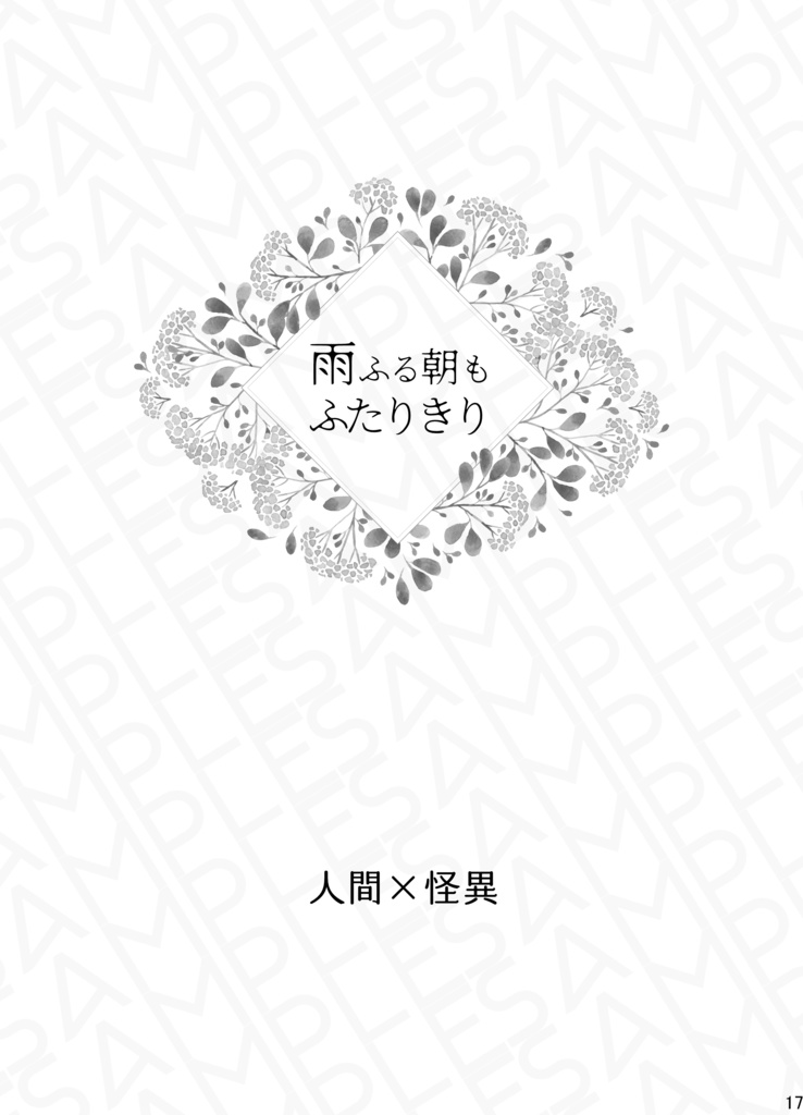 【遊Ai】有彩色にとける果て