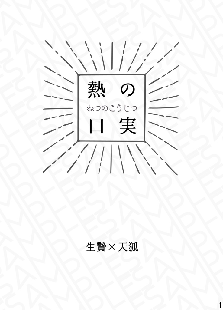 【遊Ai】有彩色にとける果て