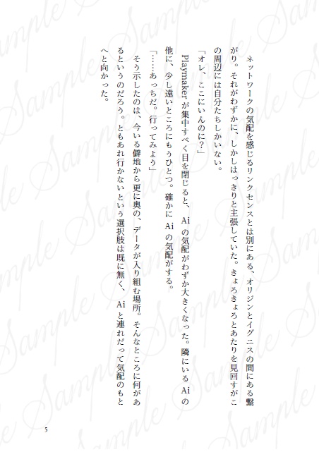 非同一性ハルメノス