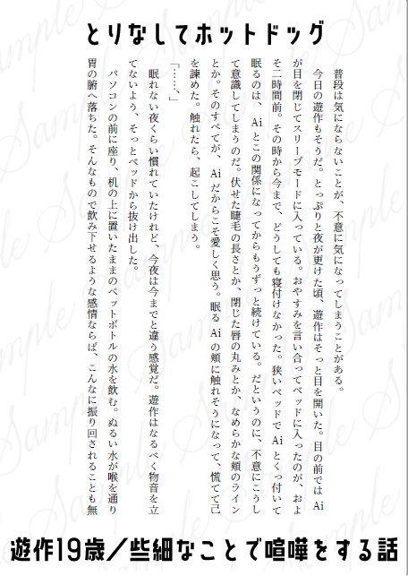 非同一性ハルメノス