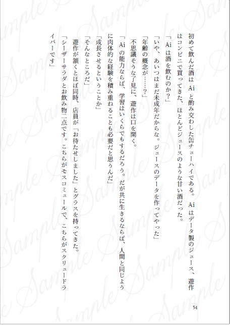 非同一性ハルメノス