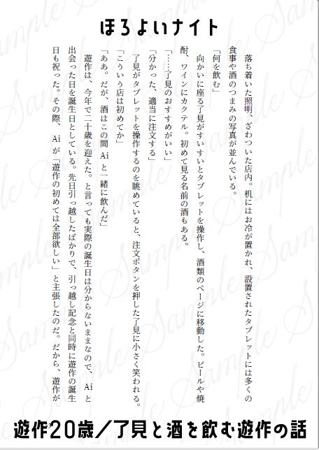 非同一性ハルメノス