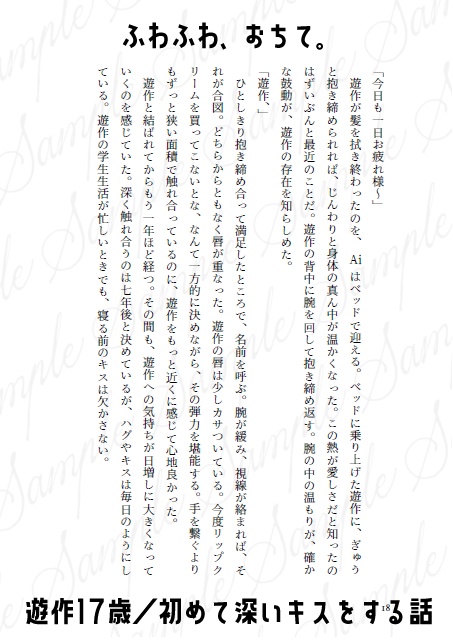 非同一性ハルメノス