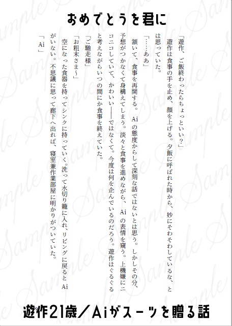 非同一性ハルメノス