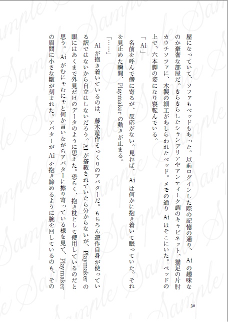 非同一性ハルメノス