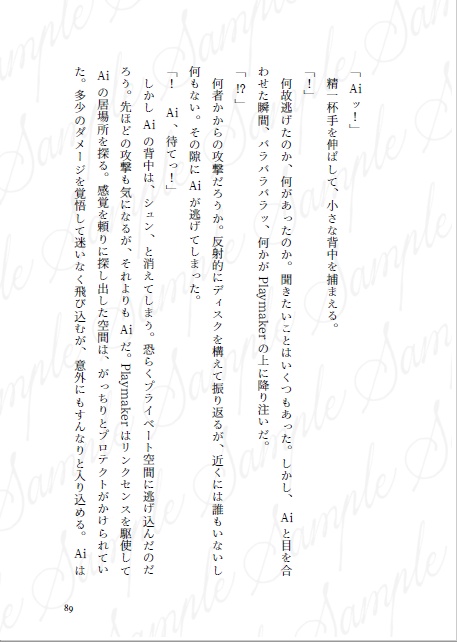 非同一性ハルメノス