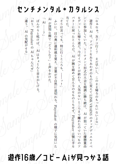 非同一性ハルメノス