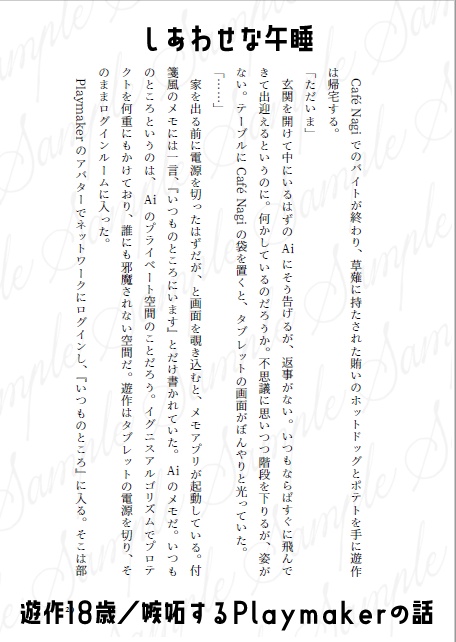 非同一性ハルメノス