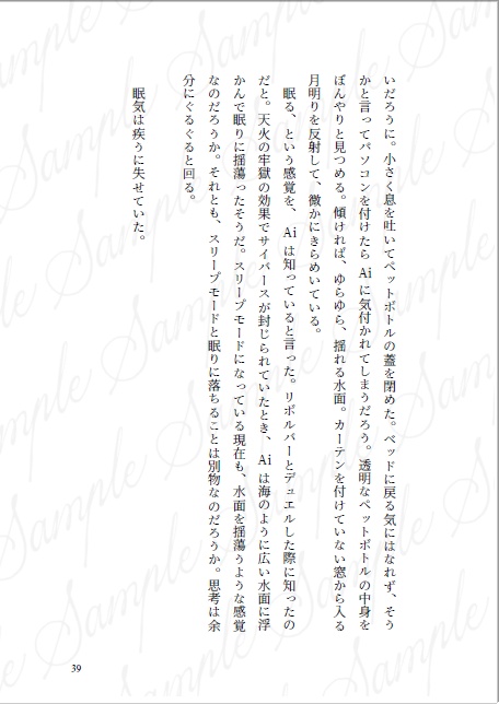 非同一性ハルメノス