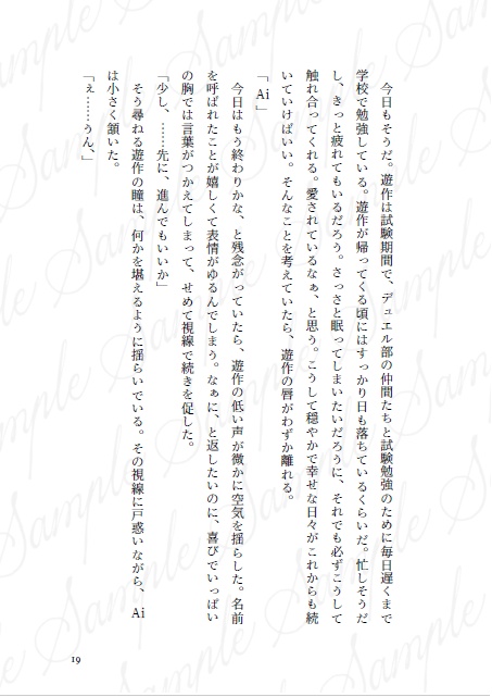 非同一性ハルメノス