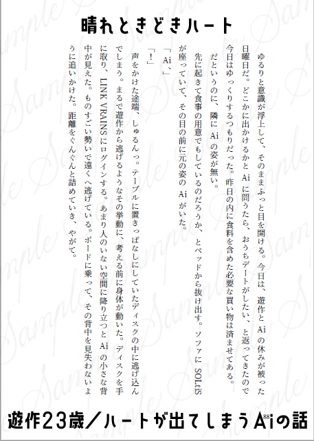 非同一性ハルメノス