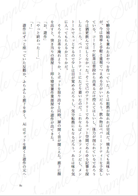 非同一性ハルメノス