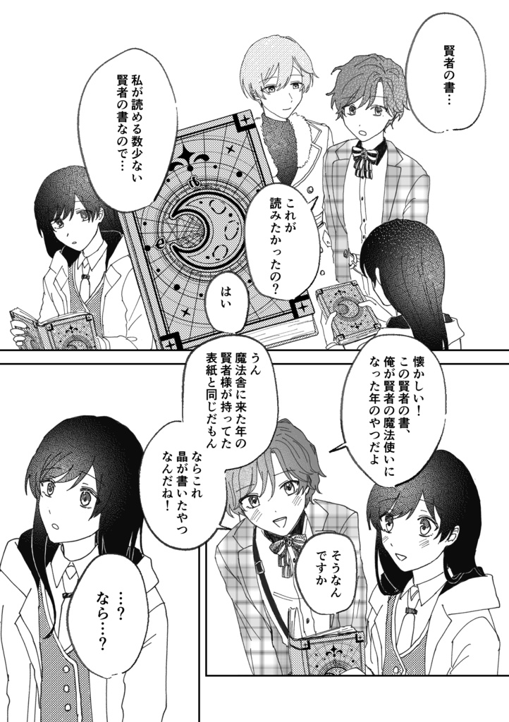 【再販分】点睛を欠く