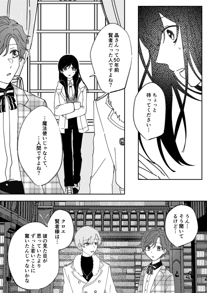 【再販分】点睛を欠く