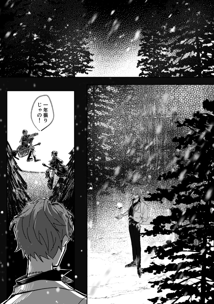 【再販分】点睛を欠く