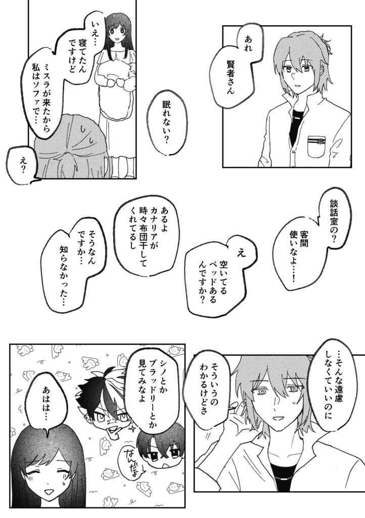 【再販分】点睛を欠く